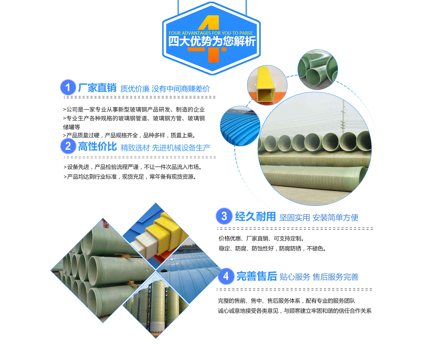 玻璃鋼夾砂管現(xiàn)場安裝注意事項(xiàng) 玻璃鋼夾砂管現(xiàn)場安裝注意事項(xiàng)